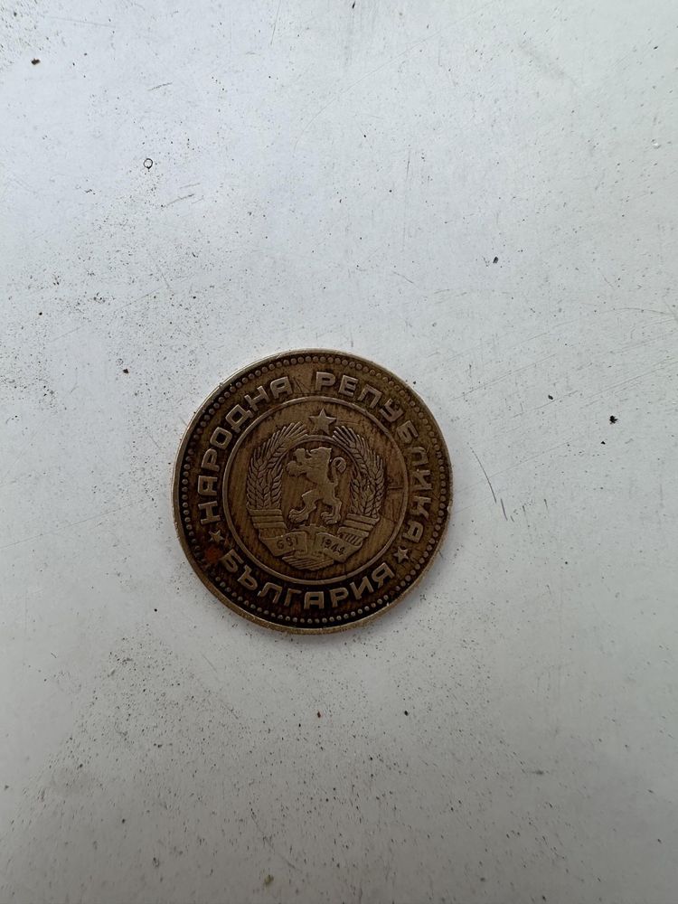 Продавам стара монета от 1974г
