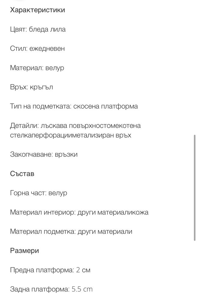 Обувки Liu Jo,michael kors, ash