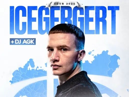 Билеты icegergert