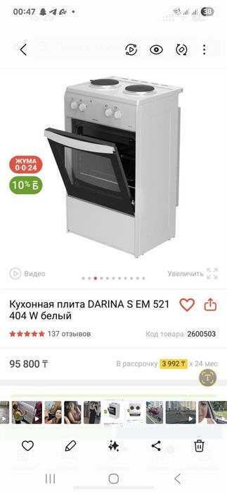 Продам плита для кухни двух фазная