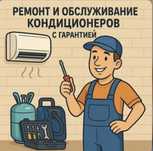 Konditsioner ustanovka qilamiz