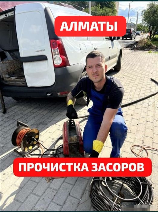 Прочистка канализации Установка радиаторов Сантехник 24/7