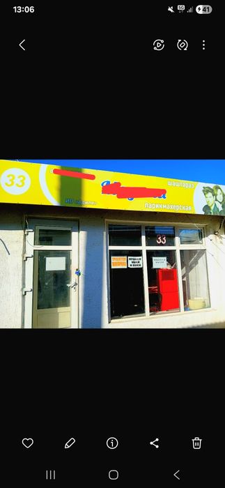 Бутик аренда узак мерзимге. Немесе сатылады.