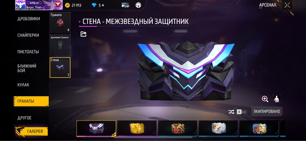 Аккаунт фри фаер