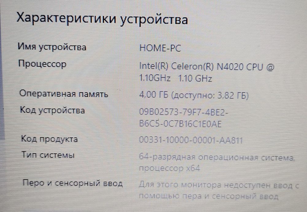 HP.Celeron 4020n/4gb ddr4/15.6"Экран/Батарейка 6-7 часов!