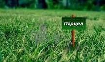 Парцел във Варна област • м-т Перчемлията •
