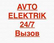Avto elektrik Moshina ochish Авто элэктрик пэрикурийтл мошина очиш