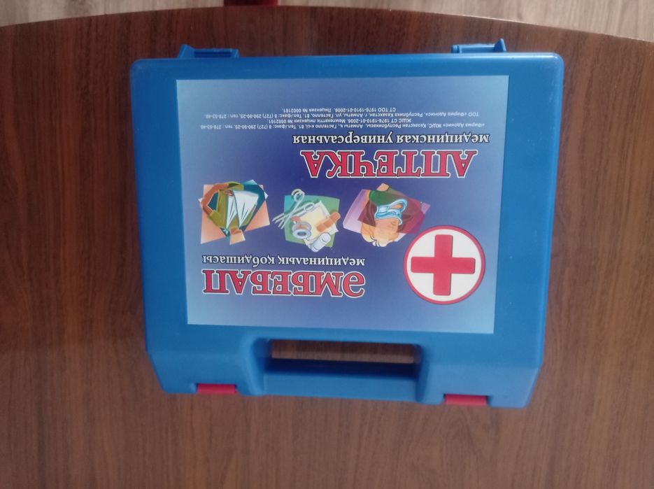Аптечка медицинская,универсальная, новая