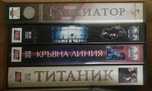 VHS видеокасети Кръвна линия и След края на света (БГ) + подарък кутии
