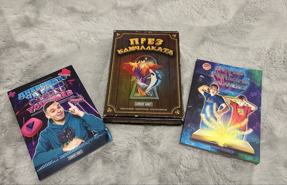 Книги Анди студио / През ключалката; Имало едно време в гейминга;