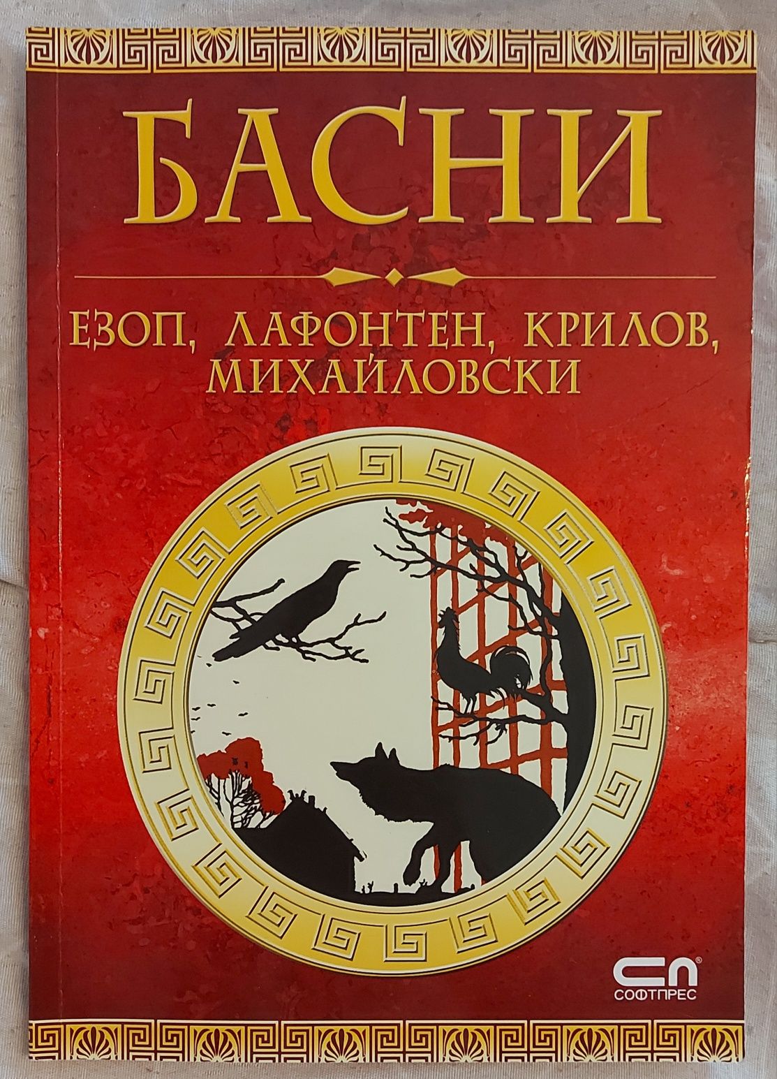 Разнообразни книги за деца