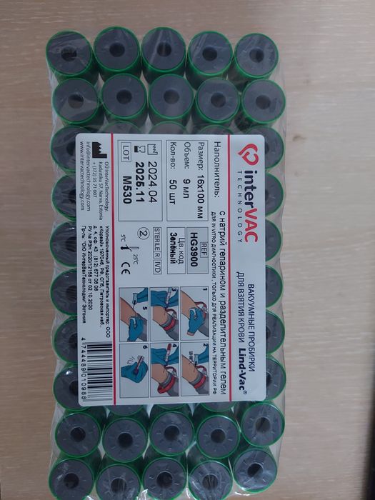 пробирки для плазмолифтинга