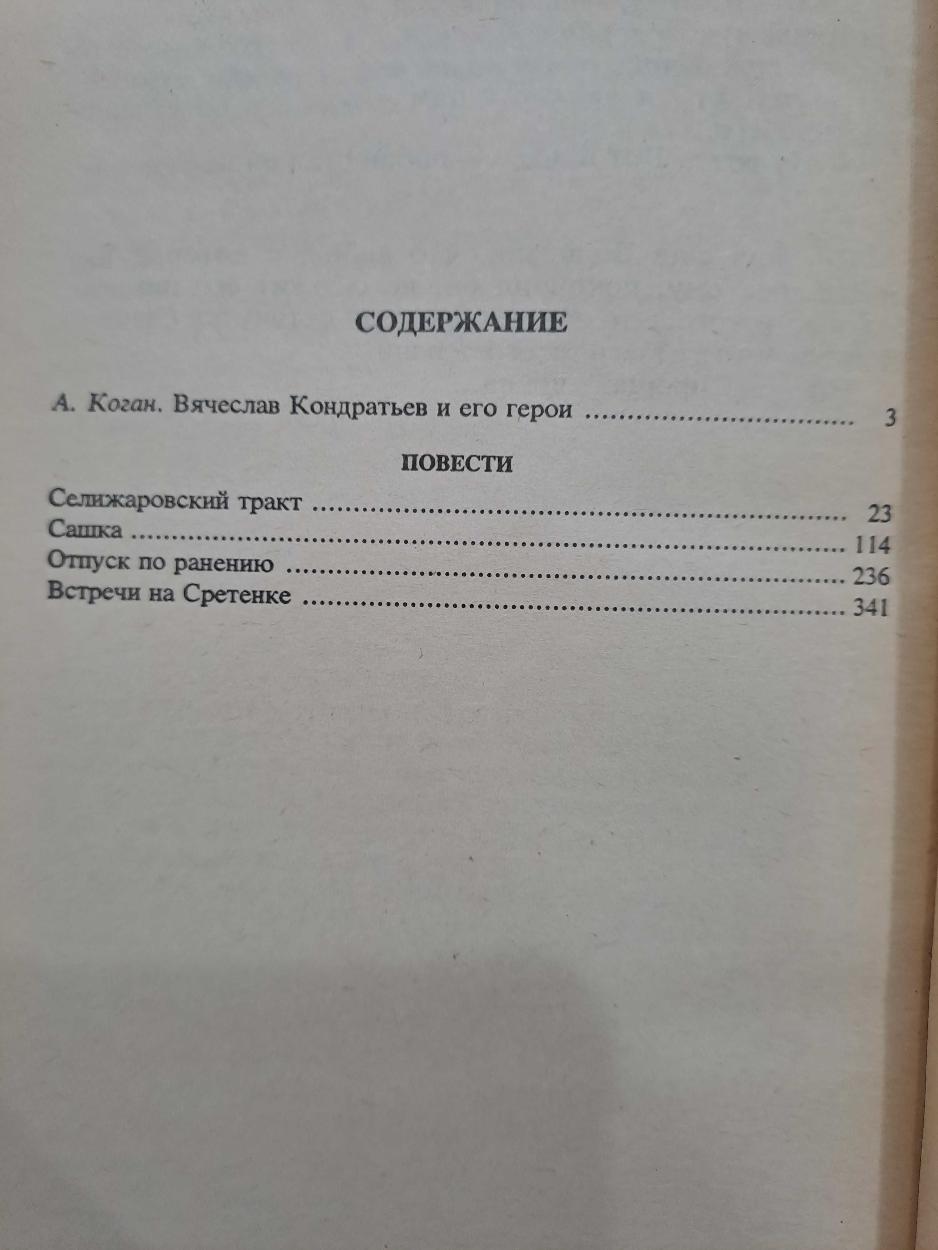 Книги издательство Алматы в основном