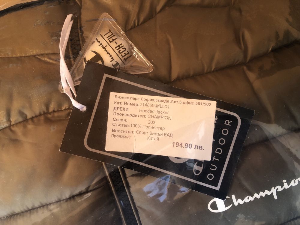 НОВО Champion Jacket ОРИГИНАЛНО мъжко зимно яке - S/М