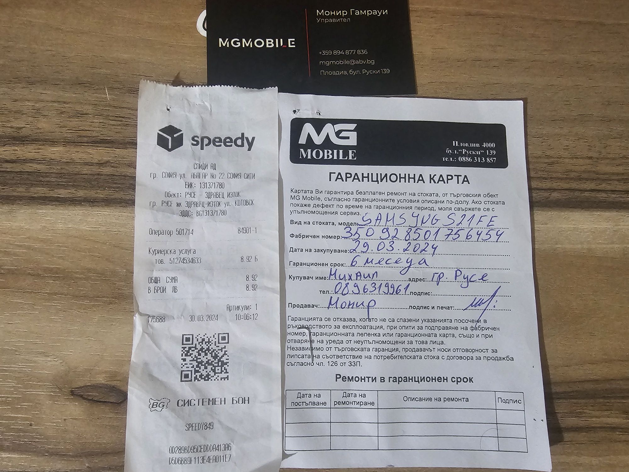 Телефон Самсунг/Samsung Galaxy S21 FE 5G бял в отлично състояние