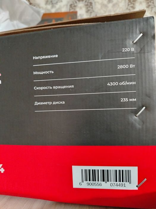 Ручная церкулярка