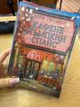 Книга “Кафене пъмпкин спайс”