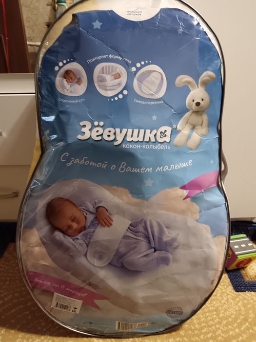 Кокон для новорожденного.