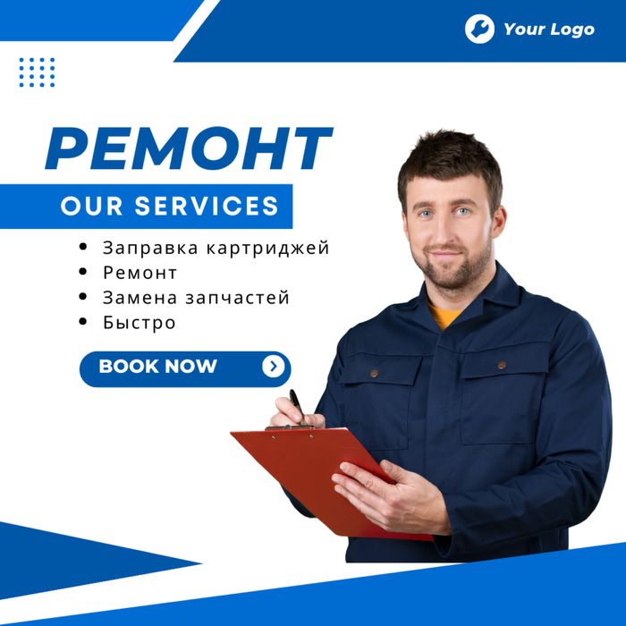 Ремонт принтеров 24/7 быстро