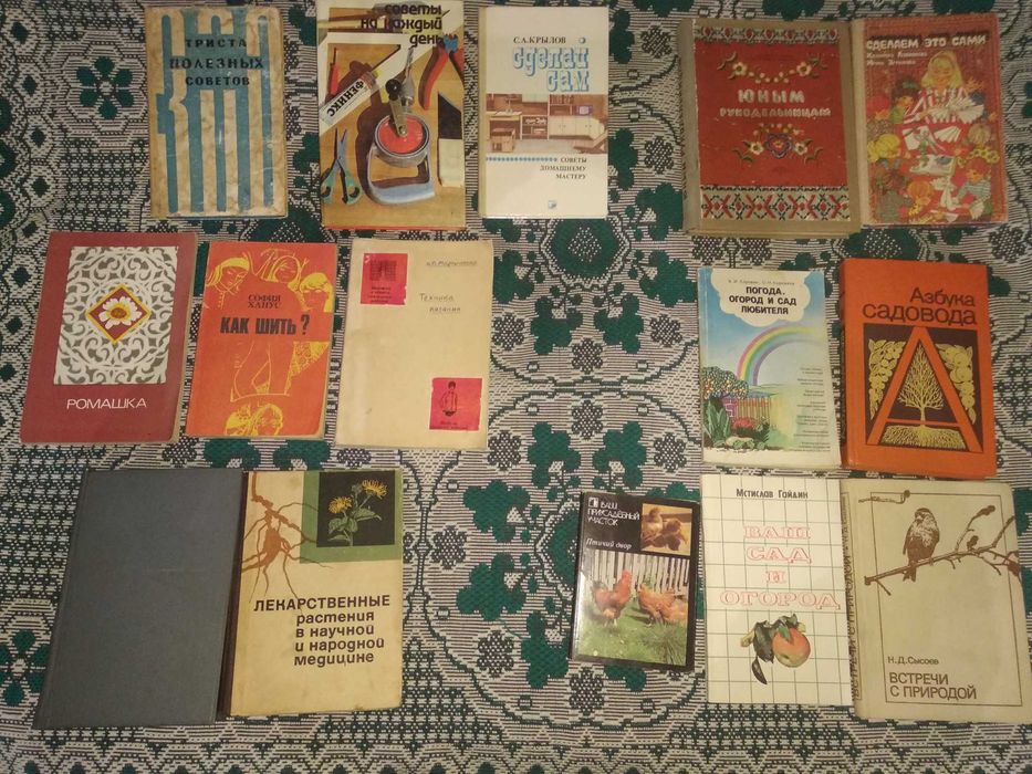 Книга как шить,техника вязания,сделай сам, советы,сад и огород.
