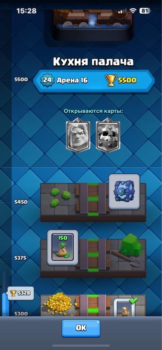 Акк клеш рояля 16 арена