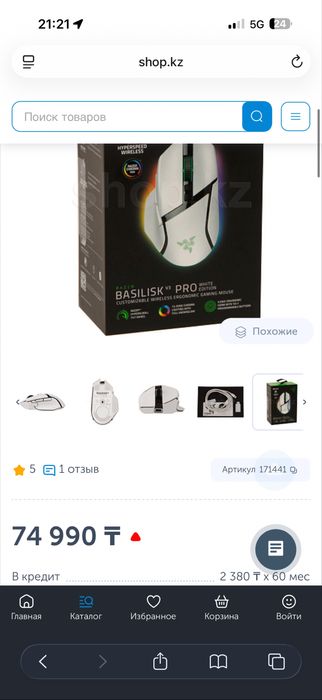 Игрова мышь Razer basilisk pro беспроводная