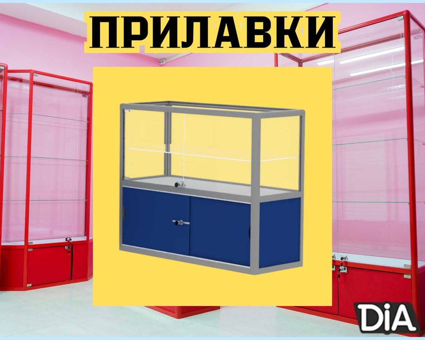 Прилавок торговый из профиля и стекла, Акция,витрина,для магазина aevi