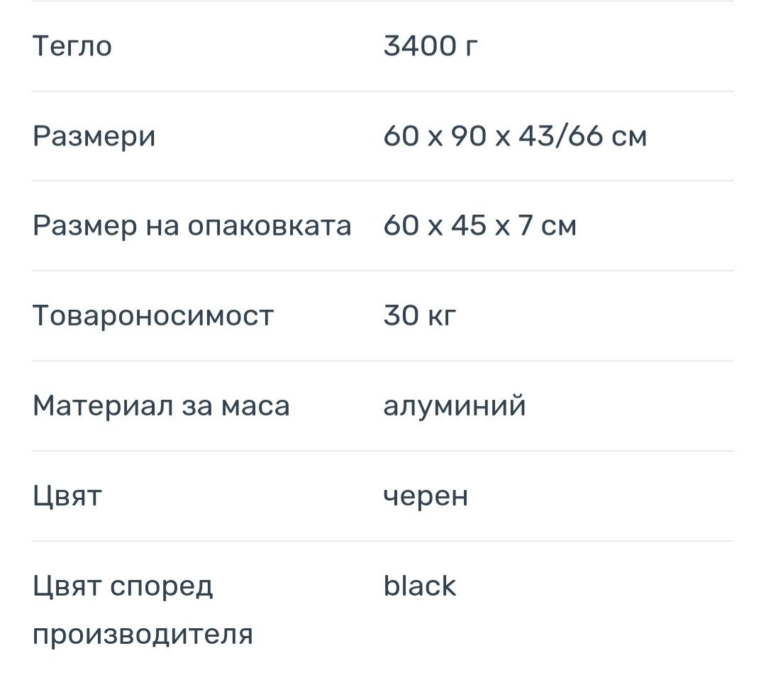Метална сгъваема маса за градина или туризъм, 90x60x66 см, регулируема