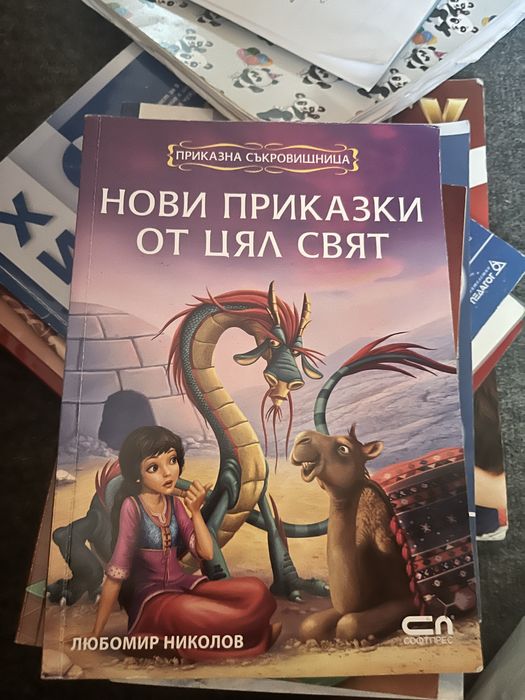 Книги/Приказки за деца