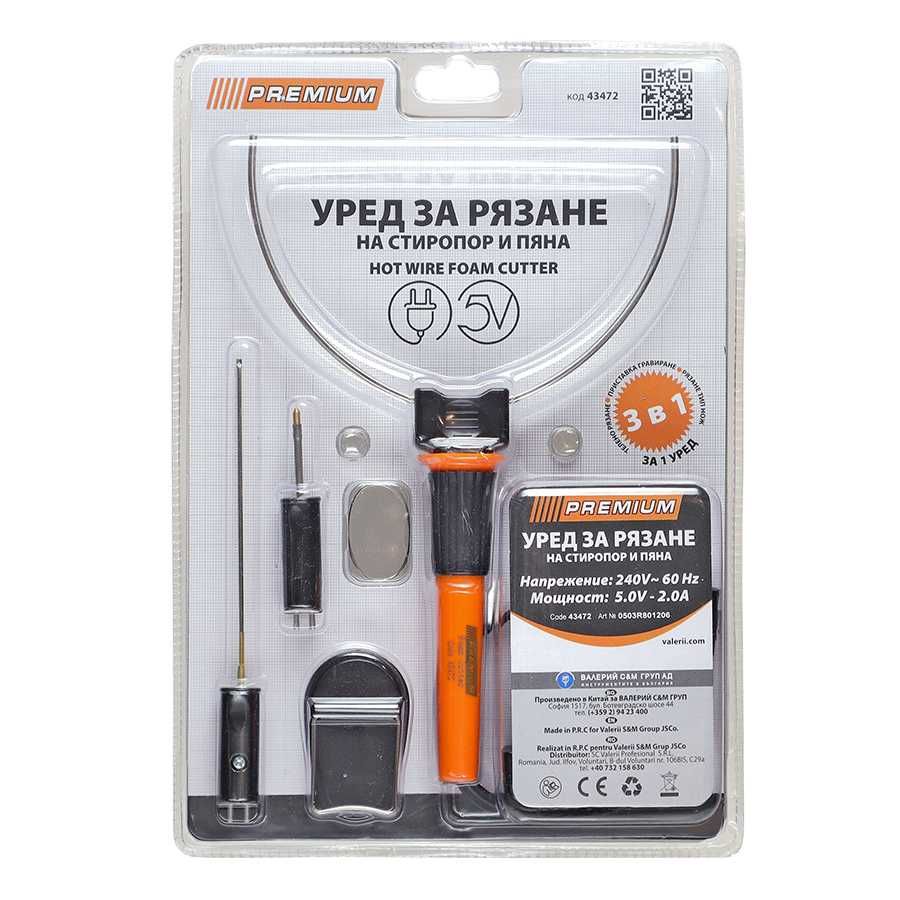 Уред за рязане на стиропор и пяна 3 в 1 PREMIUM