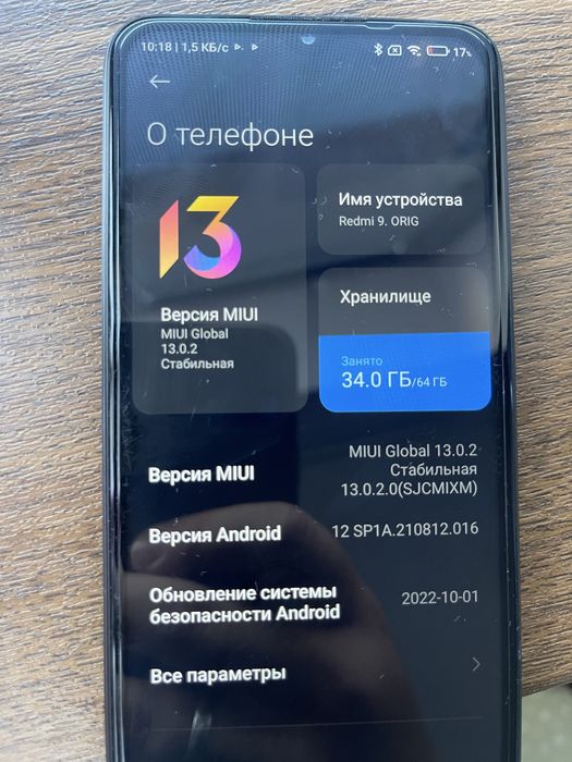 Продам xiomi redmi 9