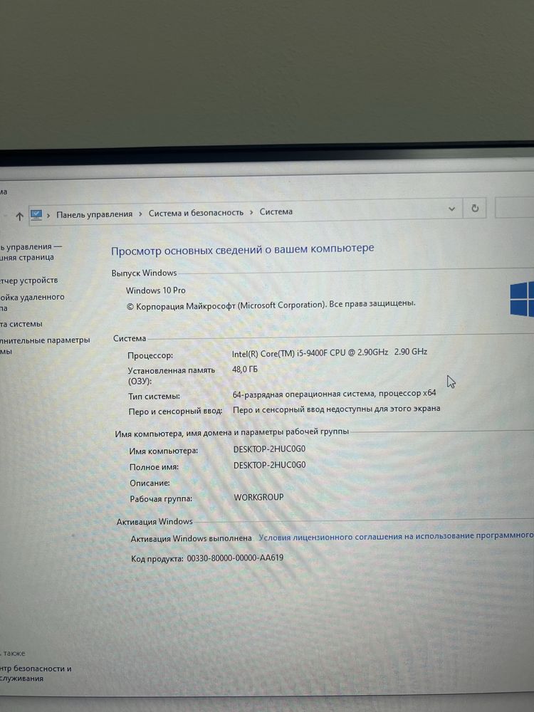 Игровой/рабочий компьютер | i5-9400F | 48GB RAM | GTX 1050 Ti