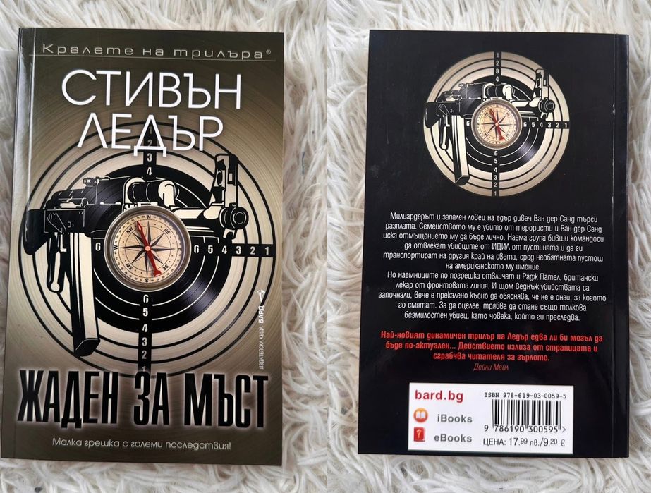 Книги на един прочит - цена 5 лв