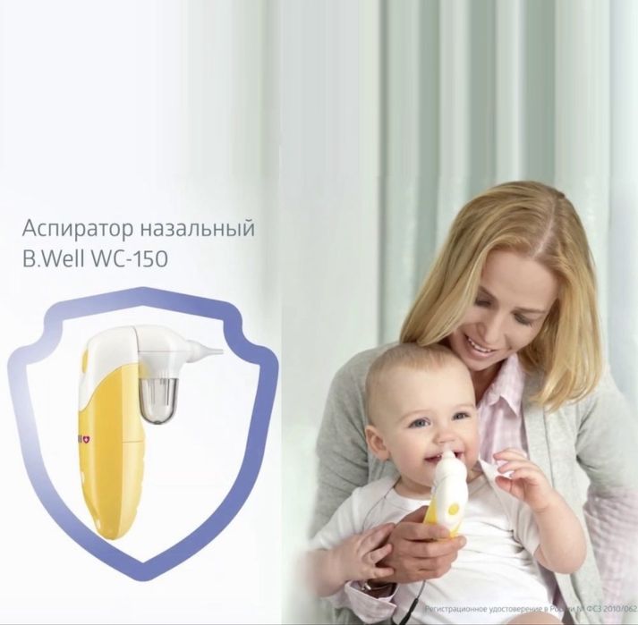 Электронный Аспиратор B.Well WC-150