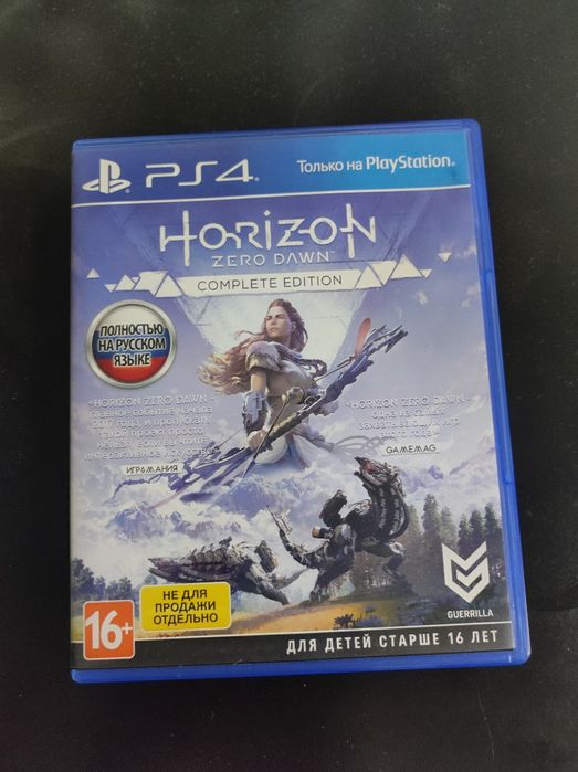 Продаю Horizon Zero Dawn и Fifa20