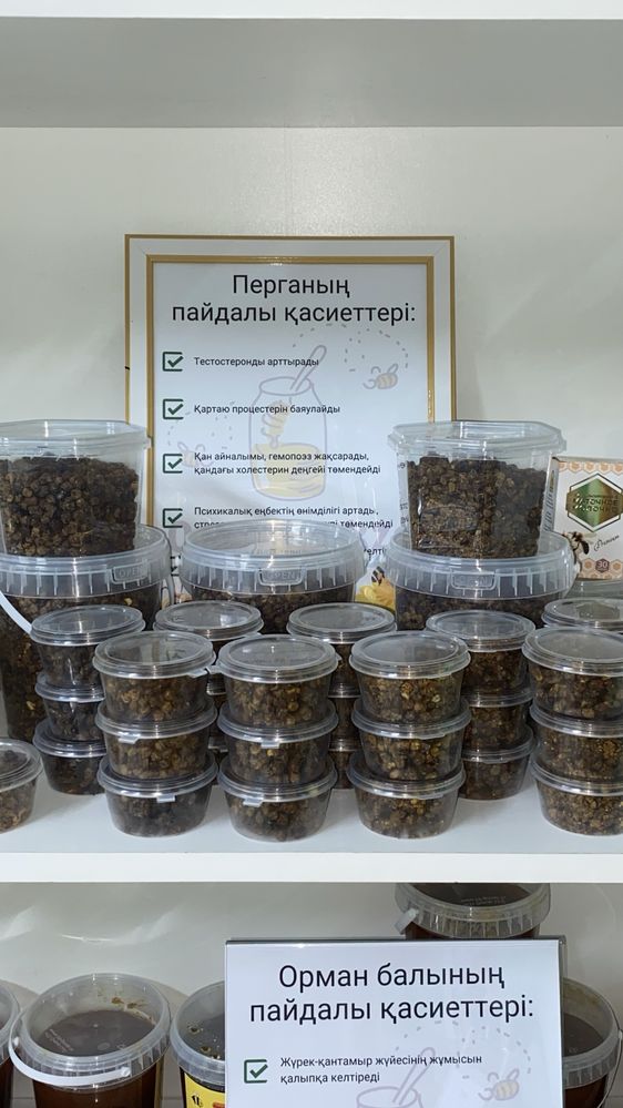 Перга Пыльца Прополис Мёд