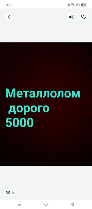 Metallom olamiz/Приём металлолом/самовывоз металлолом