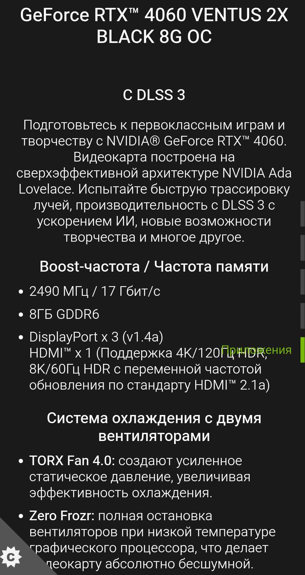 RTX 4060 8GB videokarta toza narsa