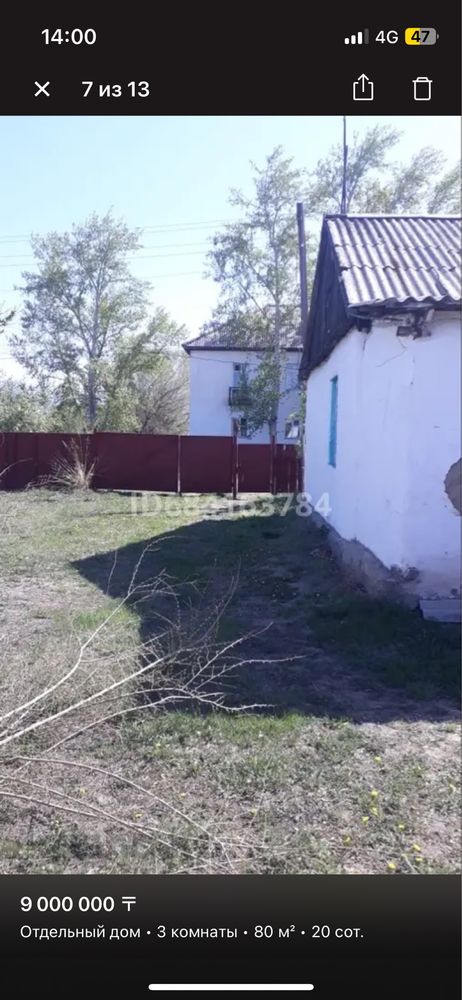 Продам дом село Сарыбель (новотимофеевка)