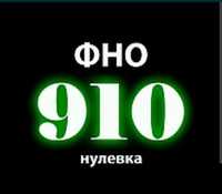 Сдам отчёты для закрытия ИП на упрощенке. Сдам отчёт 910 формы