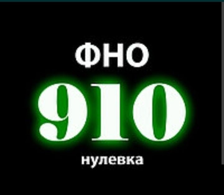 Сдам отчёты для закрытия ИП на упрощенке. Сдам отчёт 910 формы