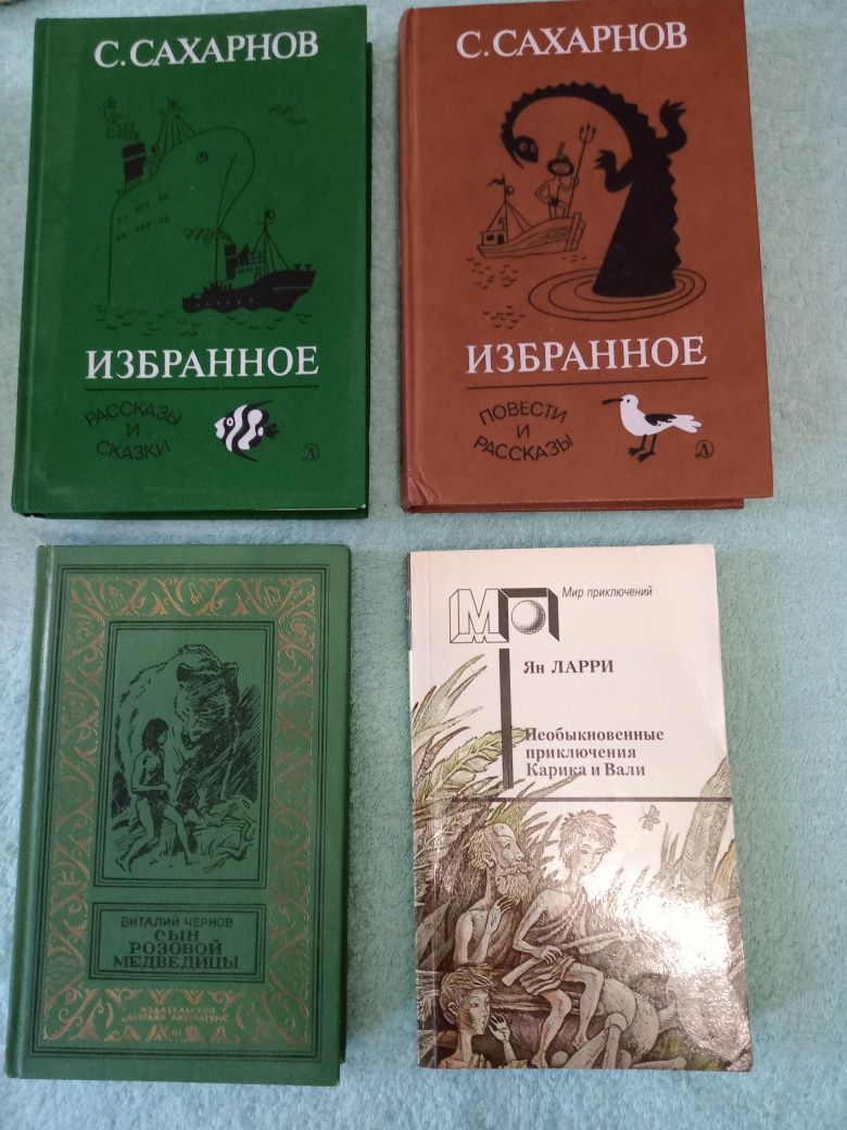 Книги. Детские, Сказки, Приключения, Познавательные, Классики