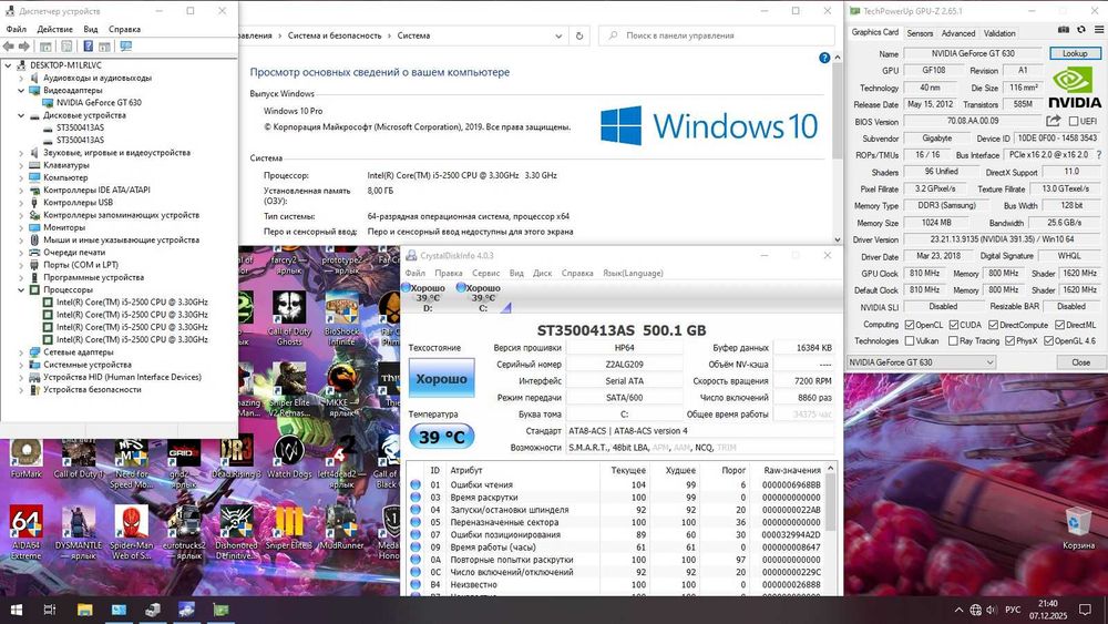 Игровой компьютер Core i5/8GB/HDD/GT 630 + 20 дюйм монитор/ЦЕНА ЗА ВСЁ
