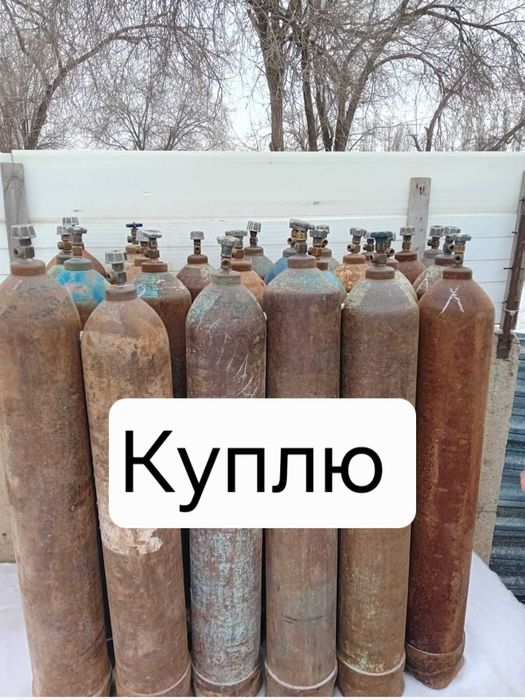 Кислород балон . Кислородный баллон . Балон.Кислородные  , углекислотн