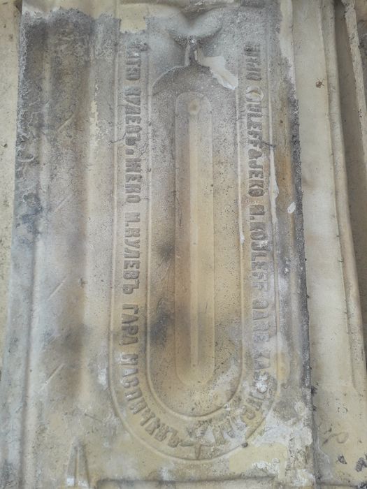 Керемиди безплатно