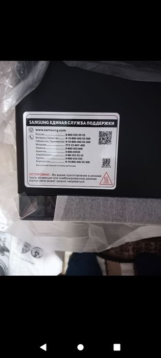 Микроволновка печь