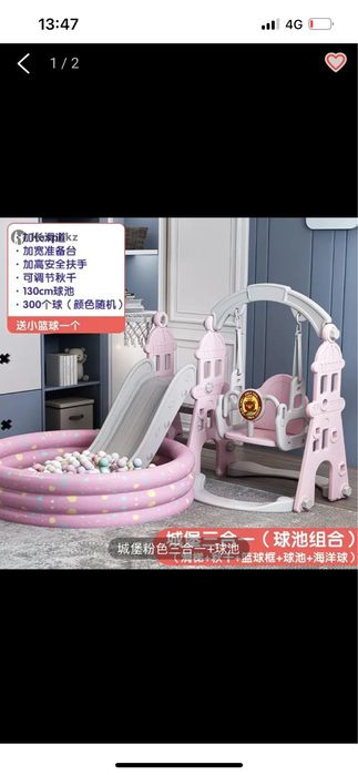 Продам горку с качелей