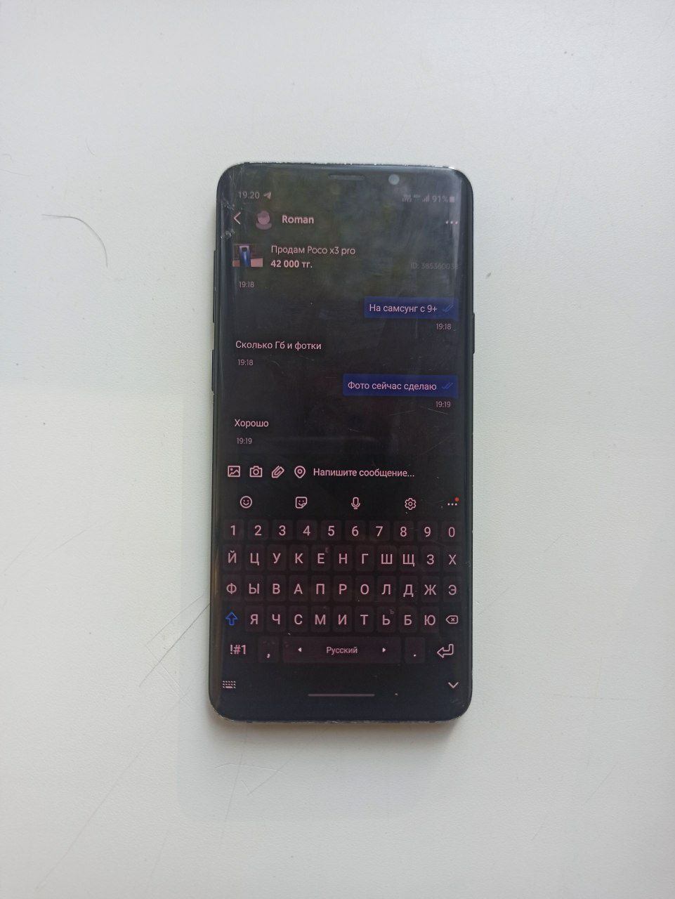 Продам или обменяю samsung s9plus и redmi note 8pro