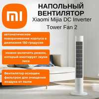 Напольный бесшумный вентилятор Mi DC Inverter Tower Fan 2 (BPTS02DM)