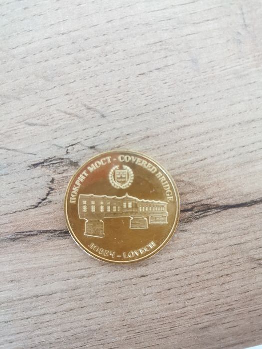 Колекционерска монета